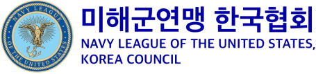 미해군연맹 한국협회